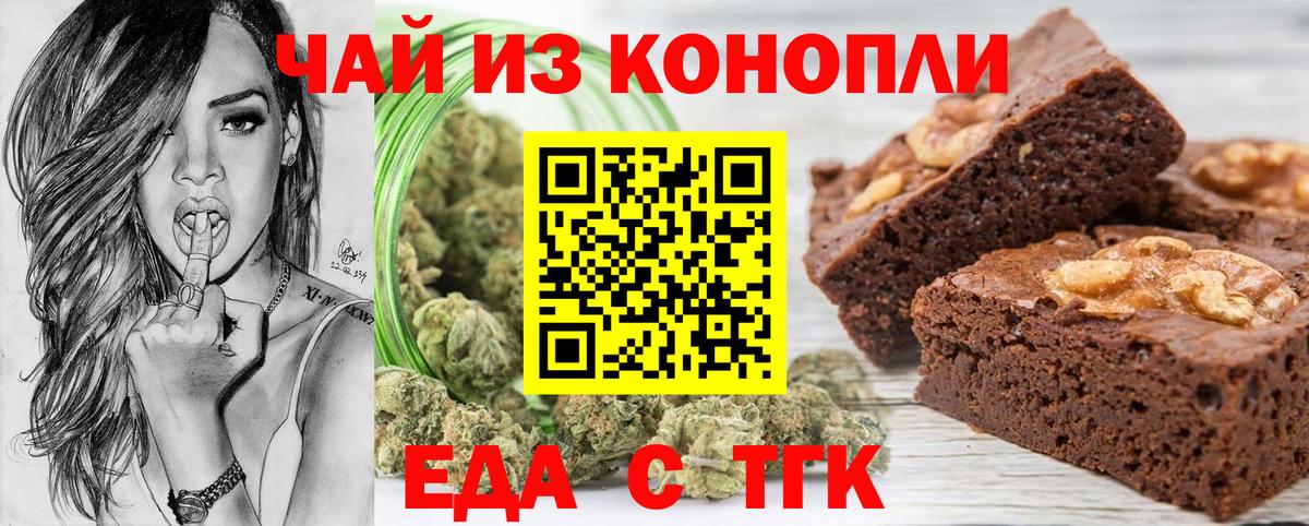 Cannafood конопля Гусиноозёрск