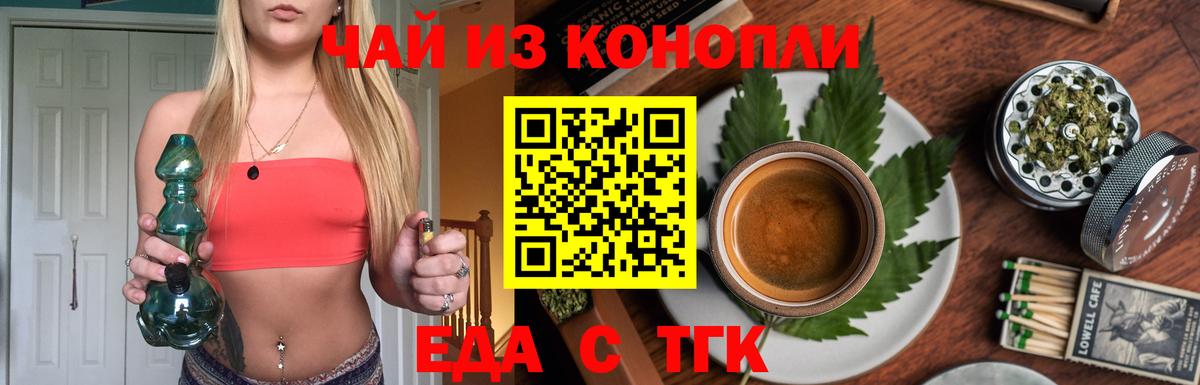 Печенье с ТГК конопля  Вход с VPN  Гусиноозёрск 