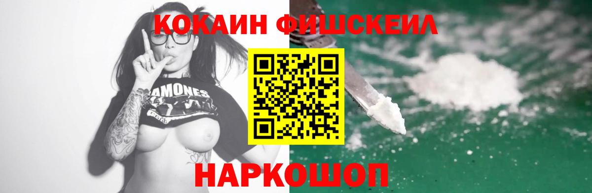 COCAIN Эквадор Гусиноозёрск