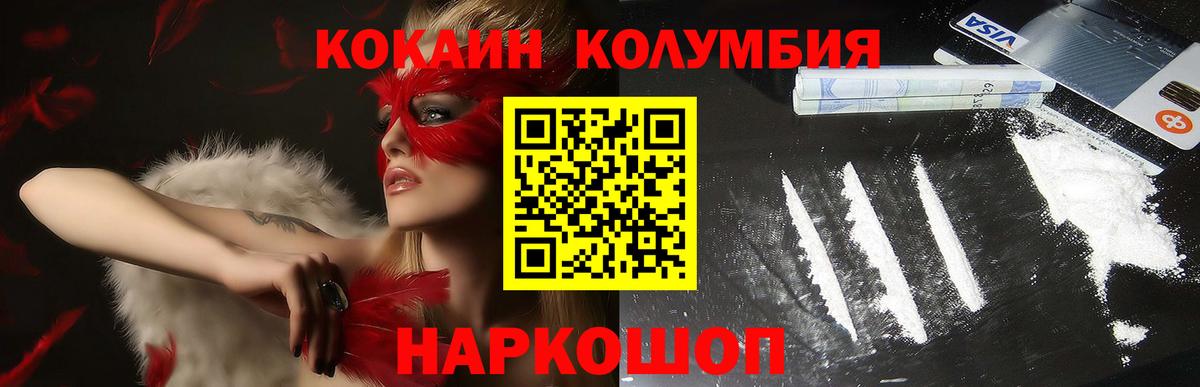 Кокаин  Cocaine 98%  КОКАИН FishScale  Вход с VPN  Гусиноозёрск 