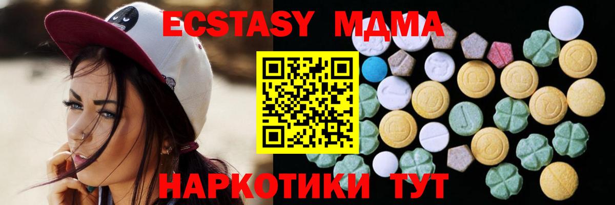 Гусиноозёрск  Ecstasy круглые  Вход с VPN 