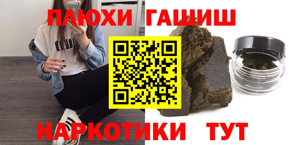 Гашиш Premium Гусиноозёрск