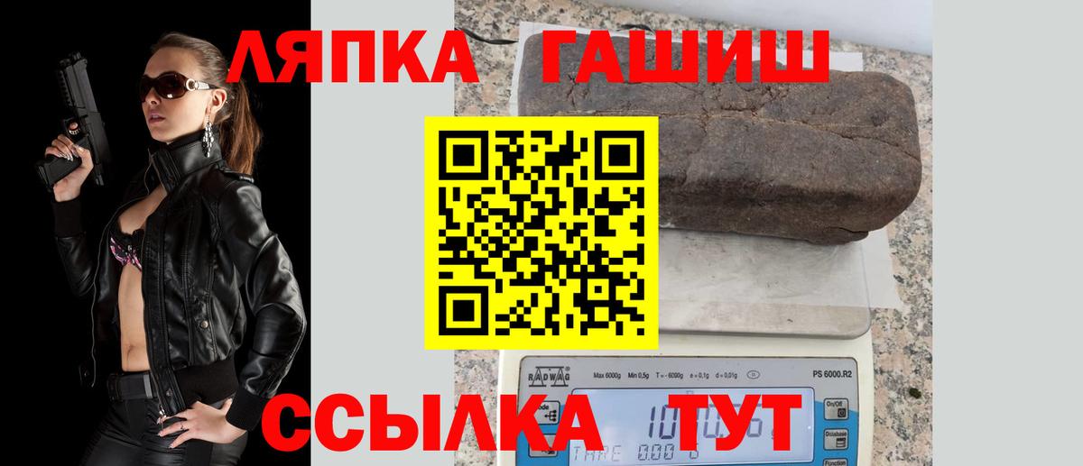 ГАШИШ убойный  Вход с VPN  ГАШ  Гусиноозёрск 