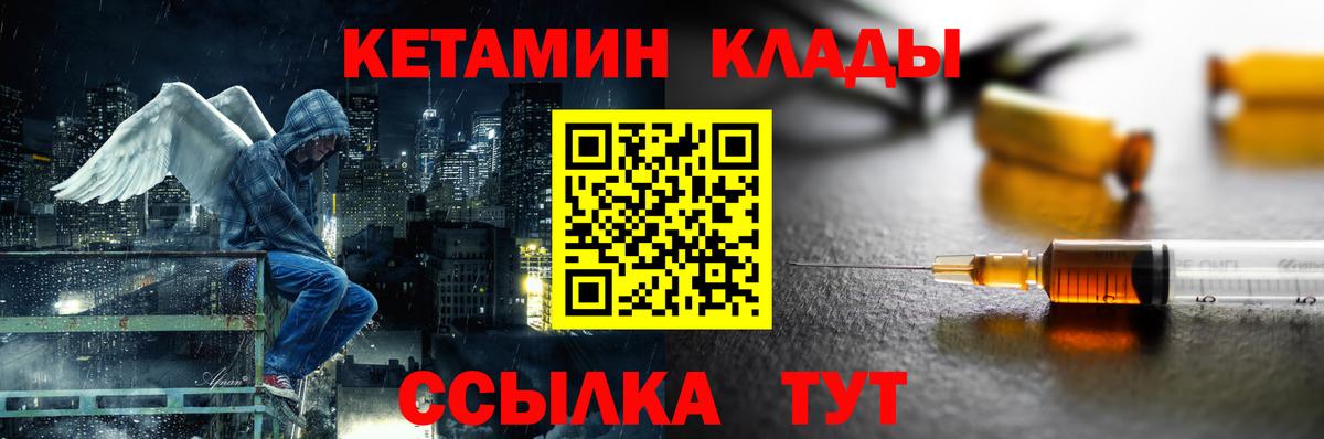 Гусиноозёрск  КЕТАМИН VHQ  маркетплейс как зайти  Вход с VPN  КЕТАМИН ketamine 