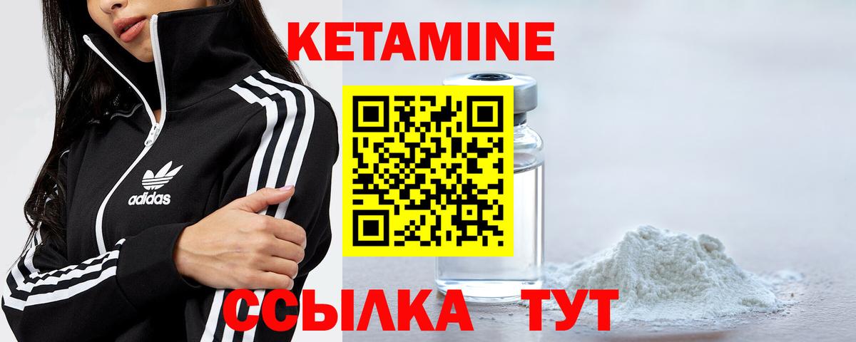 КЕТАМИН VHQ Гусиноозёрск