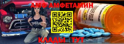 амфетамин Балаково