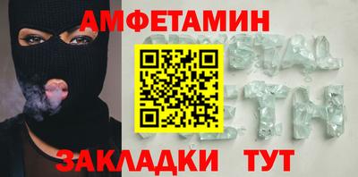 амфетамин Балаково