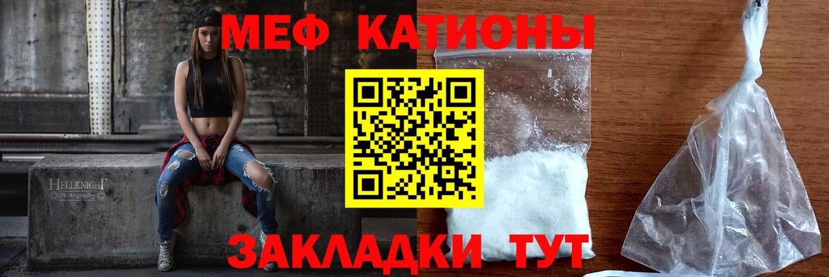 МЕФ кристаллы Гусиноозёрск