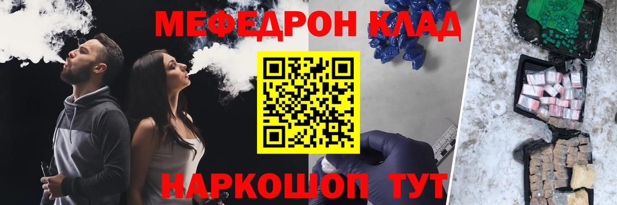 Мефедрон мука  Вход с VPN  Гусиноозёрск  Меф  Меф мяу мяу 