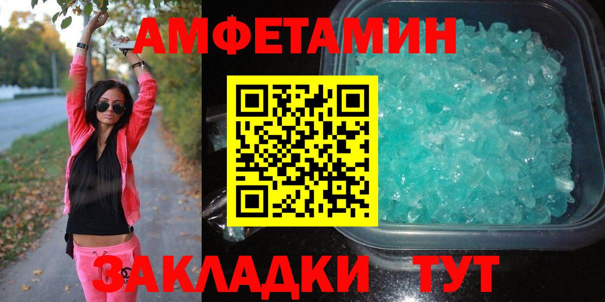 МЕТАМФЕТАМИН мет Гусиноозёрск