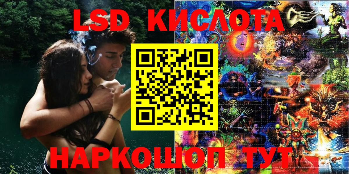 Гусиноозёрск  Марки 25I-NBOMe 1,8мг  Вход с VPN 