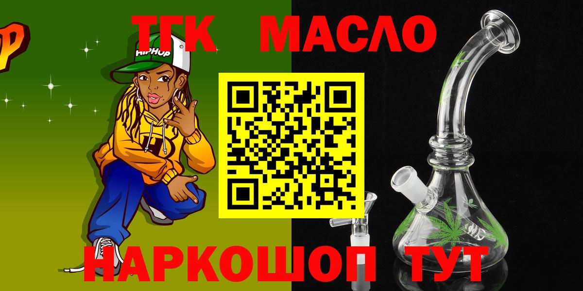 Дистиллят ТГК THC oil Гусиноозёрск