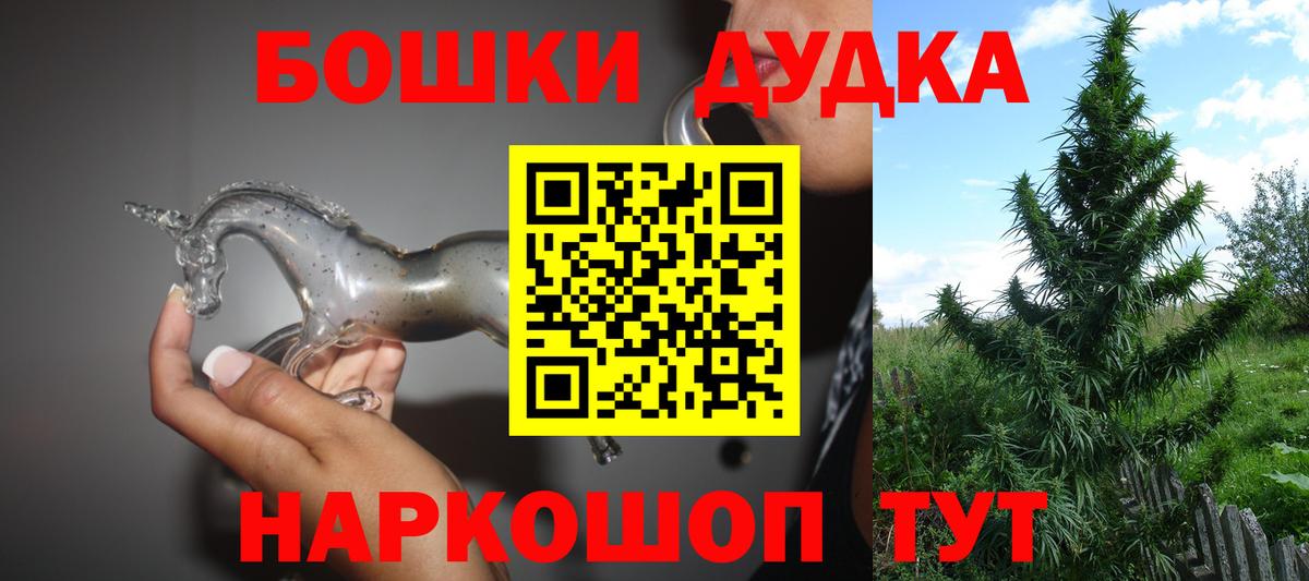 Гусиноозёрск  Бошки Шишки тримм  Бошки Шишки индика  Вход с VPN 